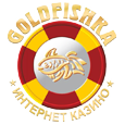 Эксклюзивный бонус в магазине 4LUCK в 50 спинов на депозит от казино Goldfishka