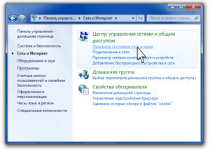 Просмотр состояние сети и задач