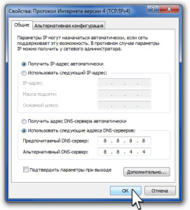 Правильное заполнение полей dns-серверов