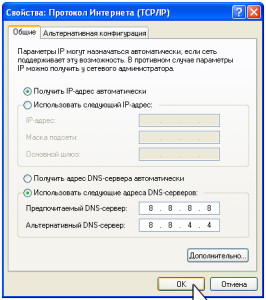 DNS Win XP