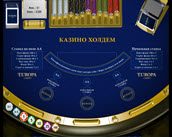 Casino Hold 'Em