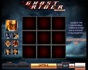 Ghost Rider Scratch