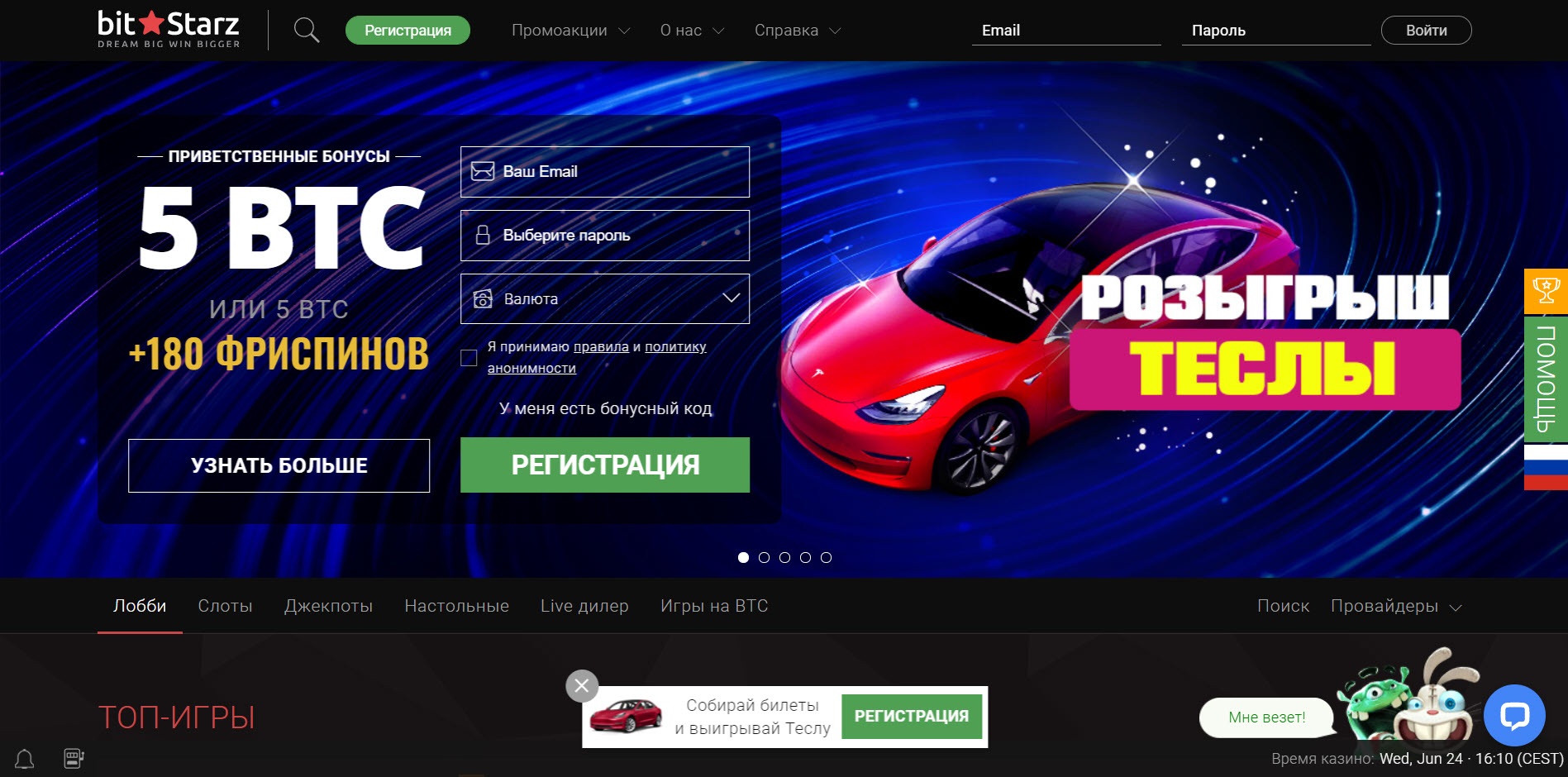 BitStarz Casino