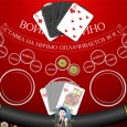 Война казино (Casino War) - правила игры