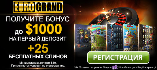 Бесплатное бонус предложение от онлайн казино Eurogrand