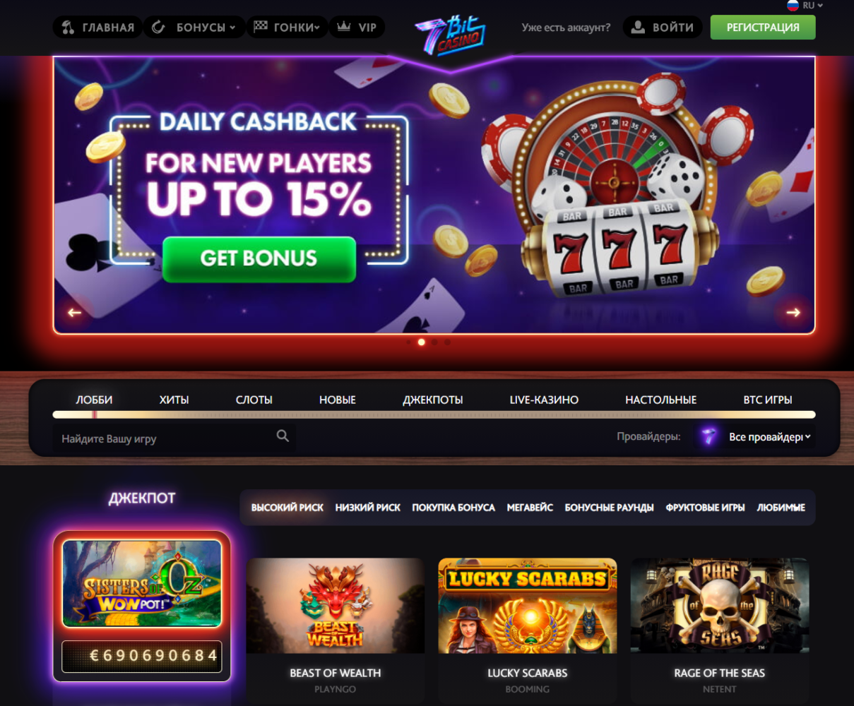 7Bit Casino