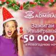 Турнир 
