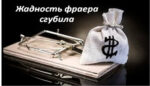 Блог удачливого сливалы. От Ananas
