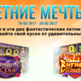 Турнир 