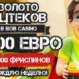 Турнир 