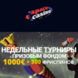 Еженедельный 