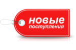 Новейшие эксклюзивные товары в магазине Latest'a у 