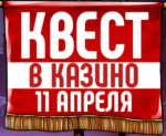 Фриролл Слотум-Квест в Slotum Casino