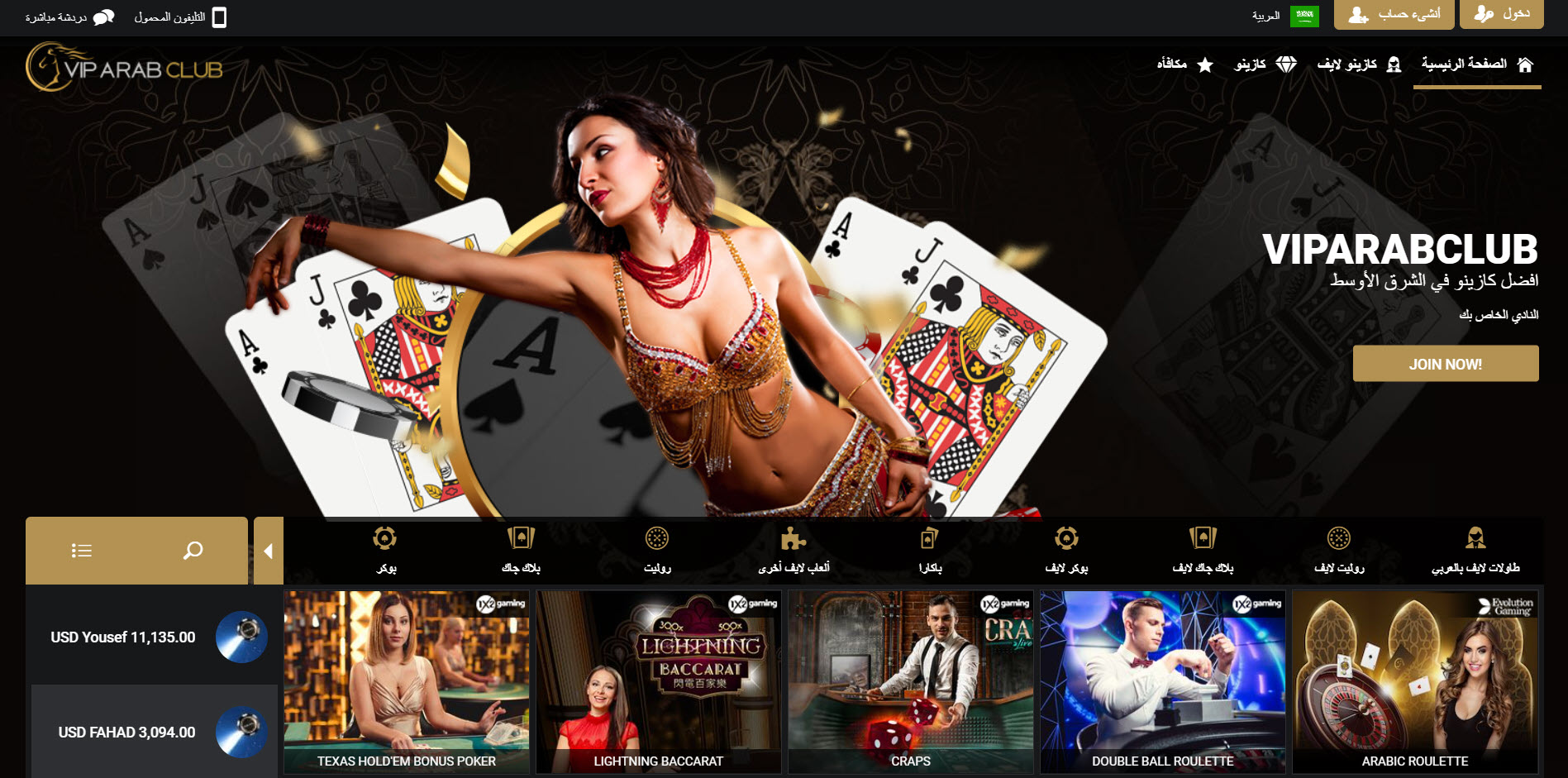 Vip Arab Club Casino