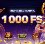 Турнирный Понедельник на First Casino с призовыми 1 000 FS