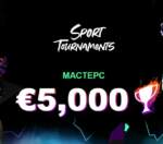 Турнир по ставкам на спорт от Betinia с призовыми 5 000 €