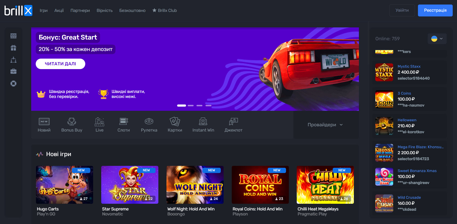 Brillx Casino
