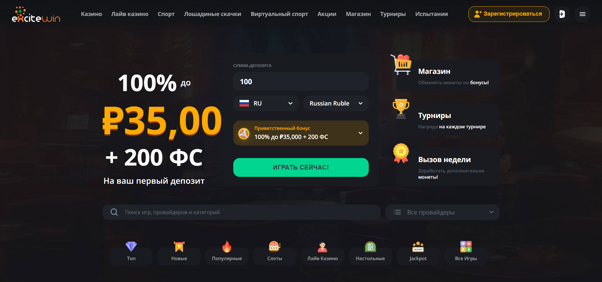 Excite Win Casino