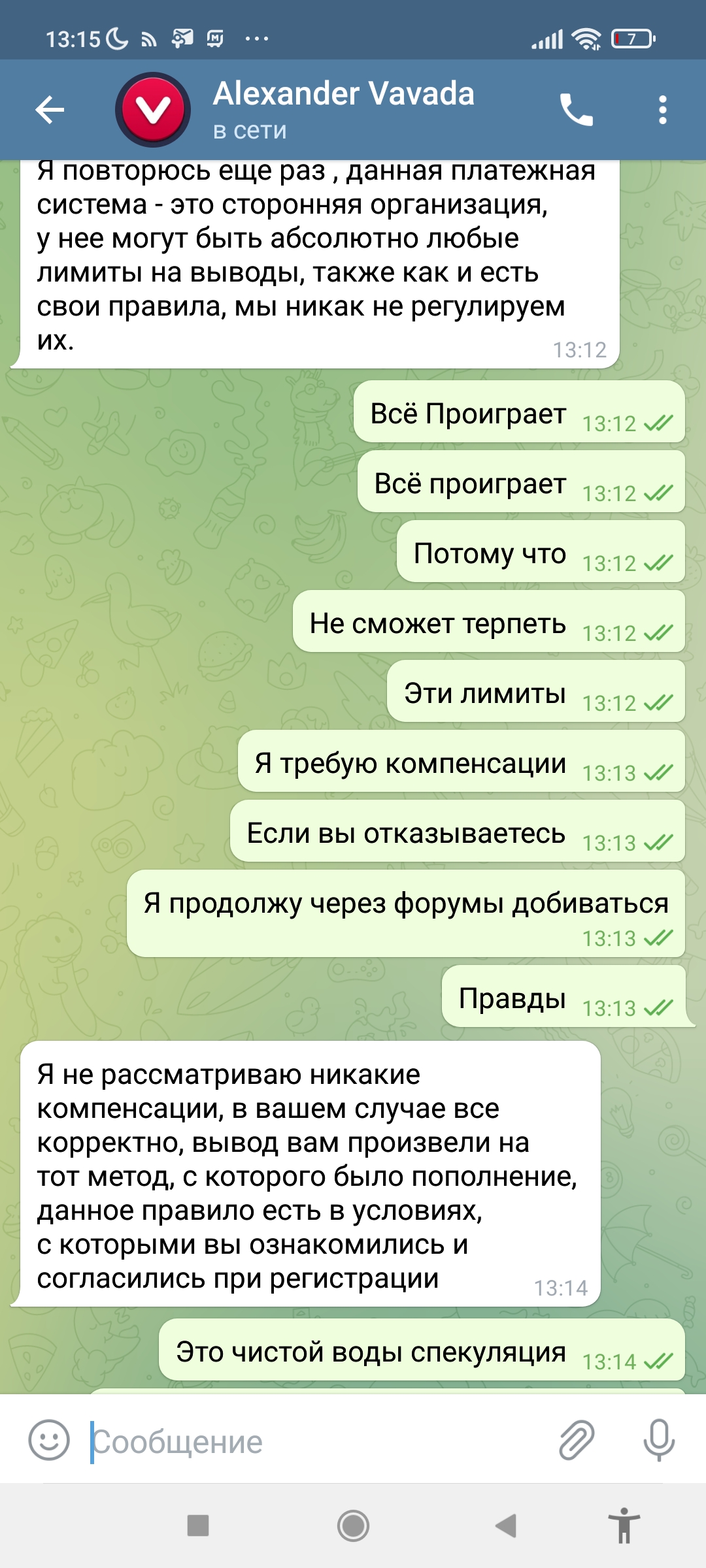 comment_248535