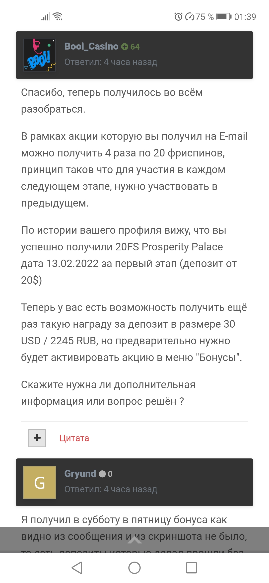 comment_249555