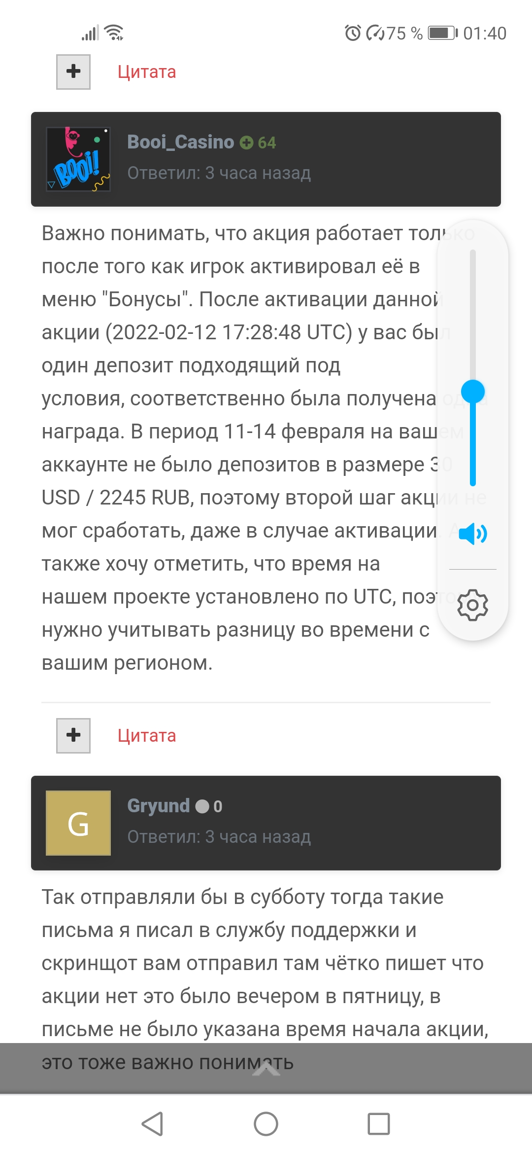comment_249555