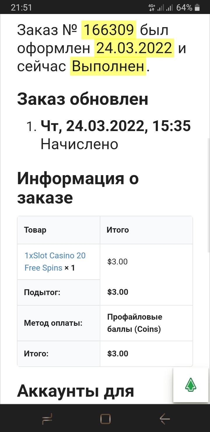 comment_252541