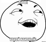 Баг аккаунта: WTF