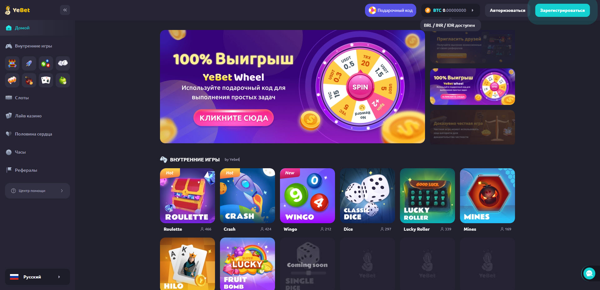 Ye Bet Casino
