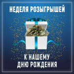 Розыгрыш призов от Jozz Casino для 4LUCK в честь дня рождения ресурса