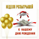 Розыгрыш призов от Joker Casino для 4LUCK в честь дня рождения ресурса
