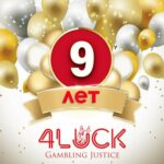 Розыгрыш призов от Cat Casino для 4LUCK в честь дня рождения ресурса