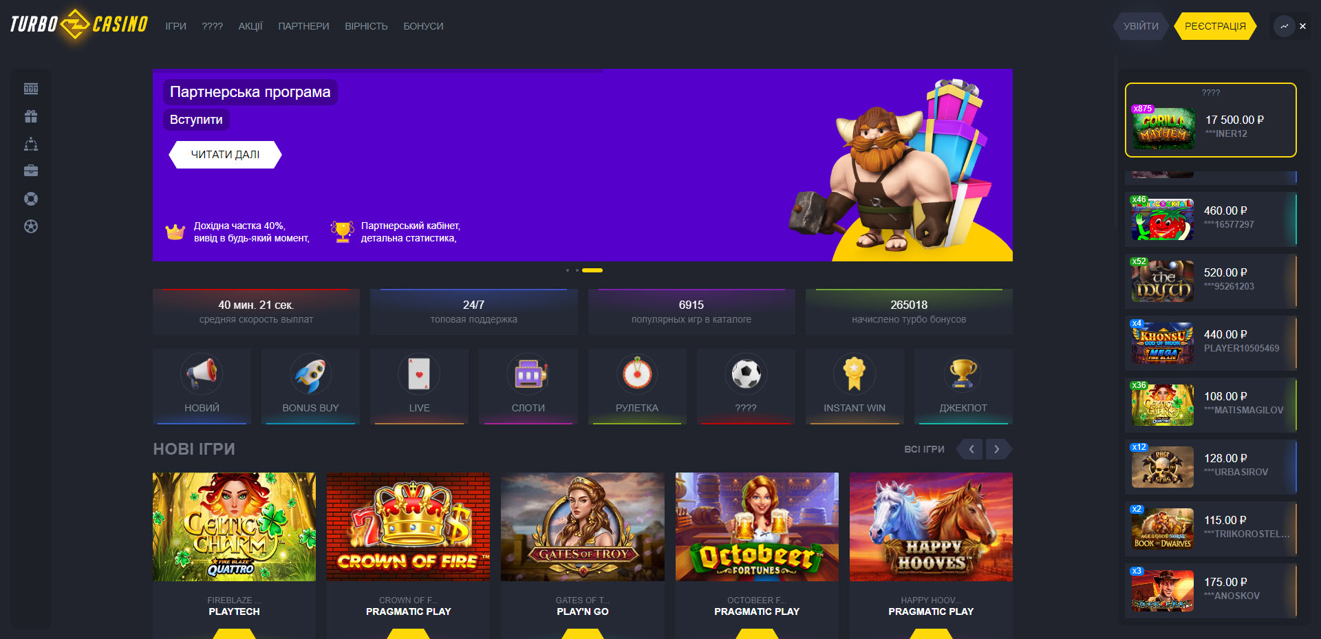Turbo Casino