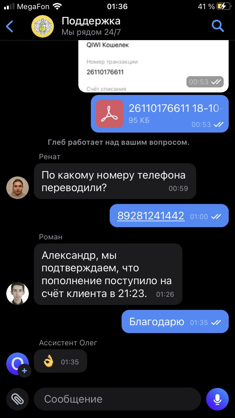 comment_264168