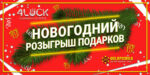 Новогодний конкурс: 