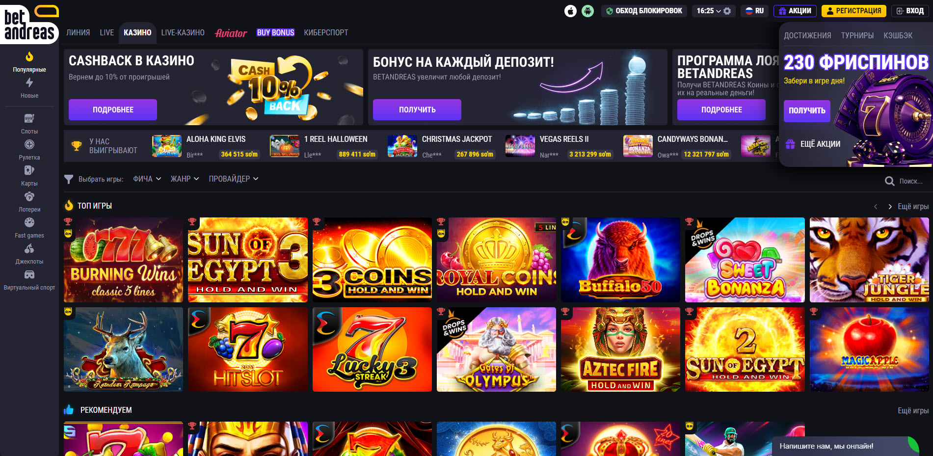 BetAndreas Casino