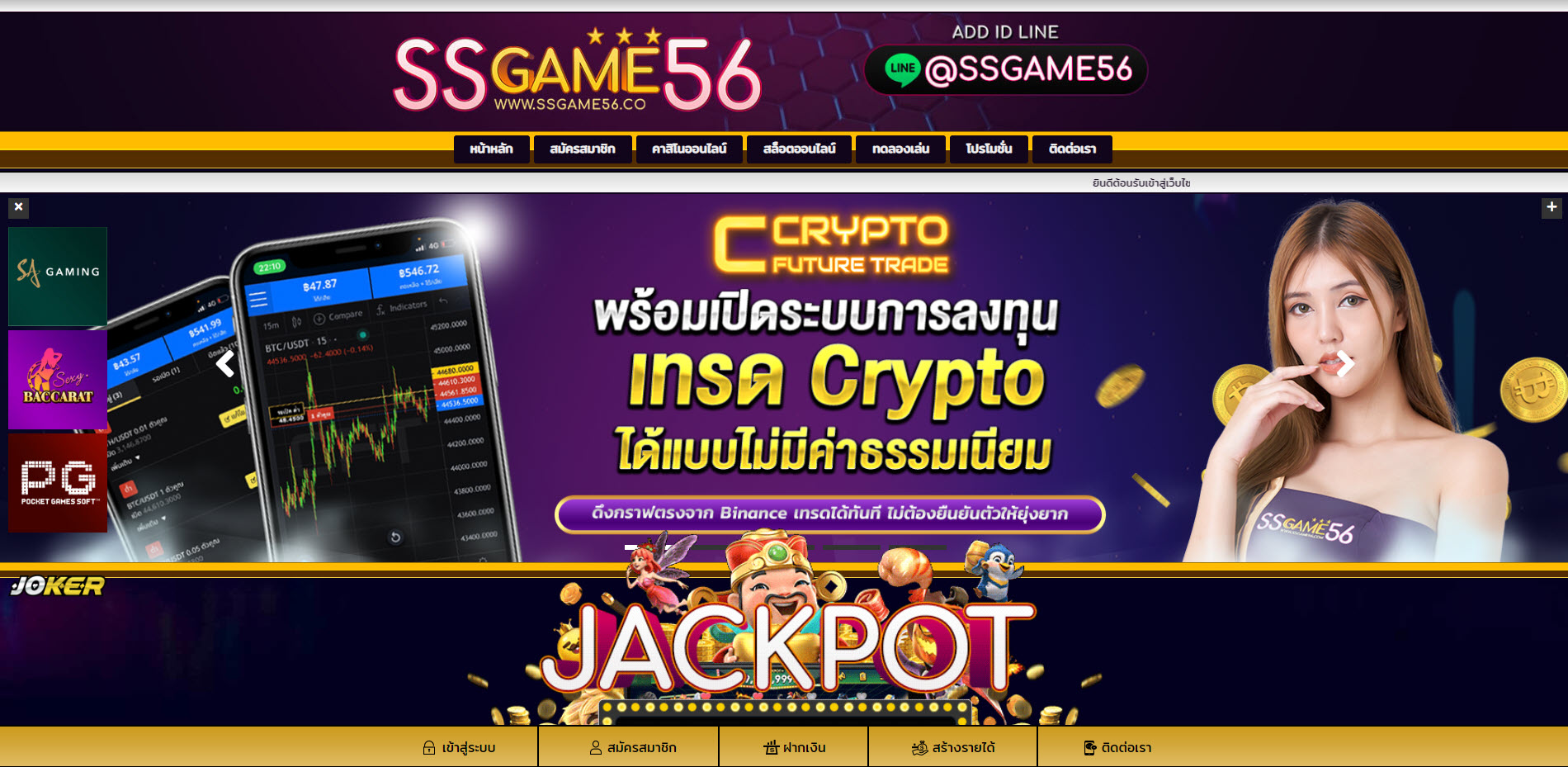 Ss Game 561 Casino