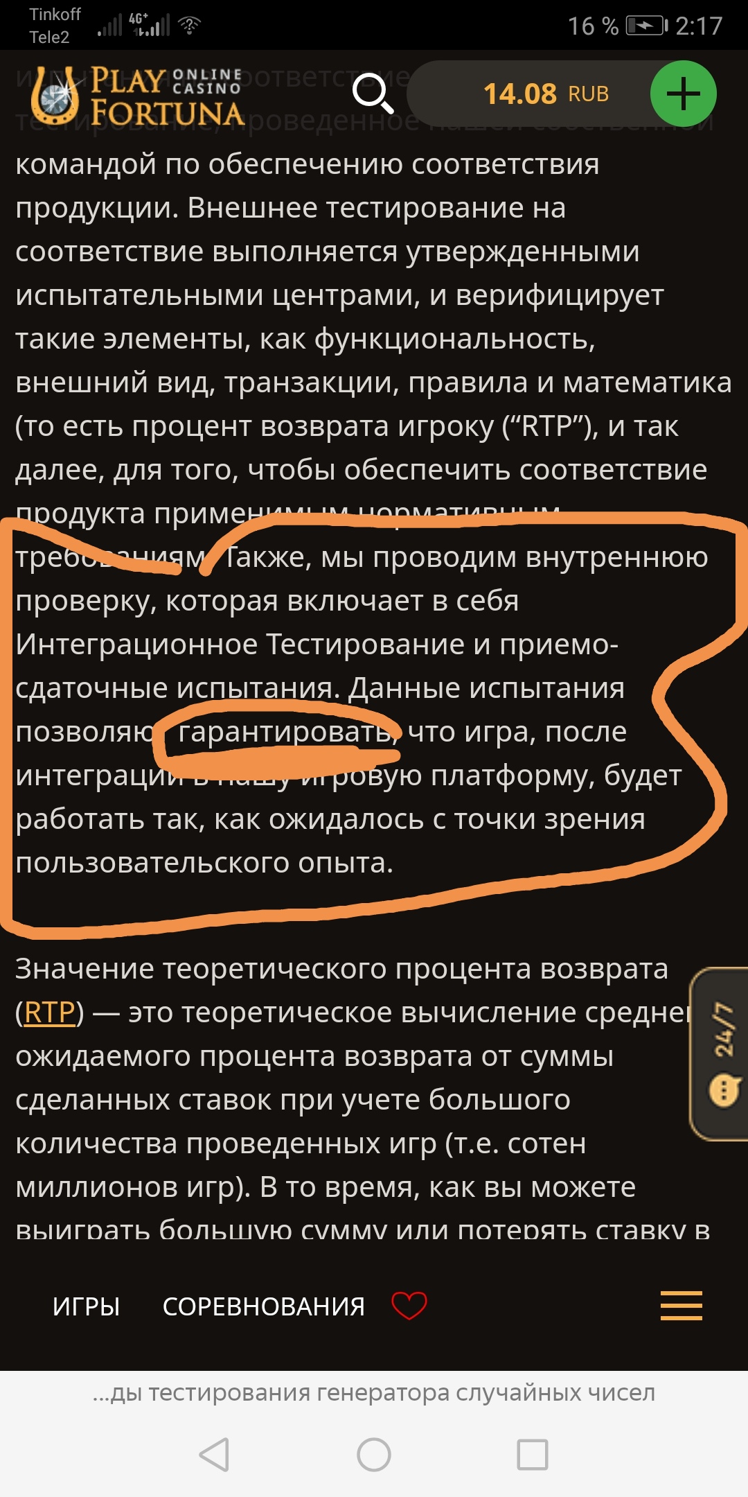 comment_278210