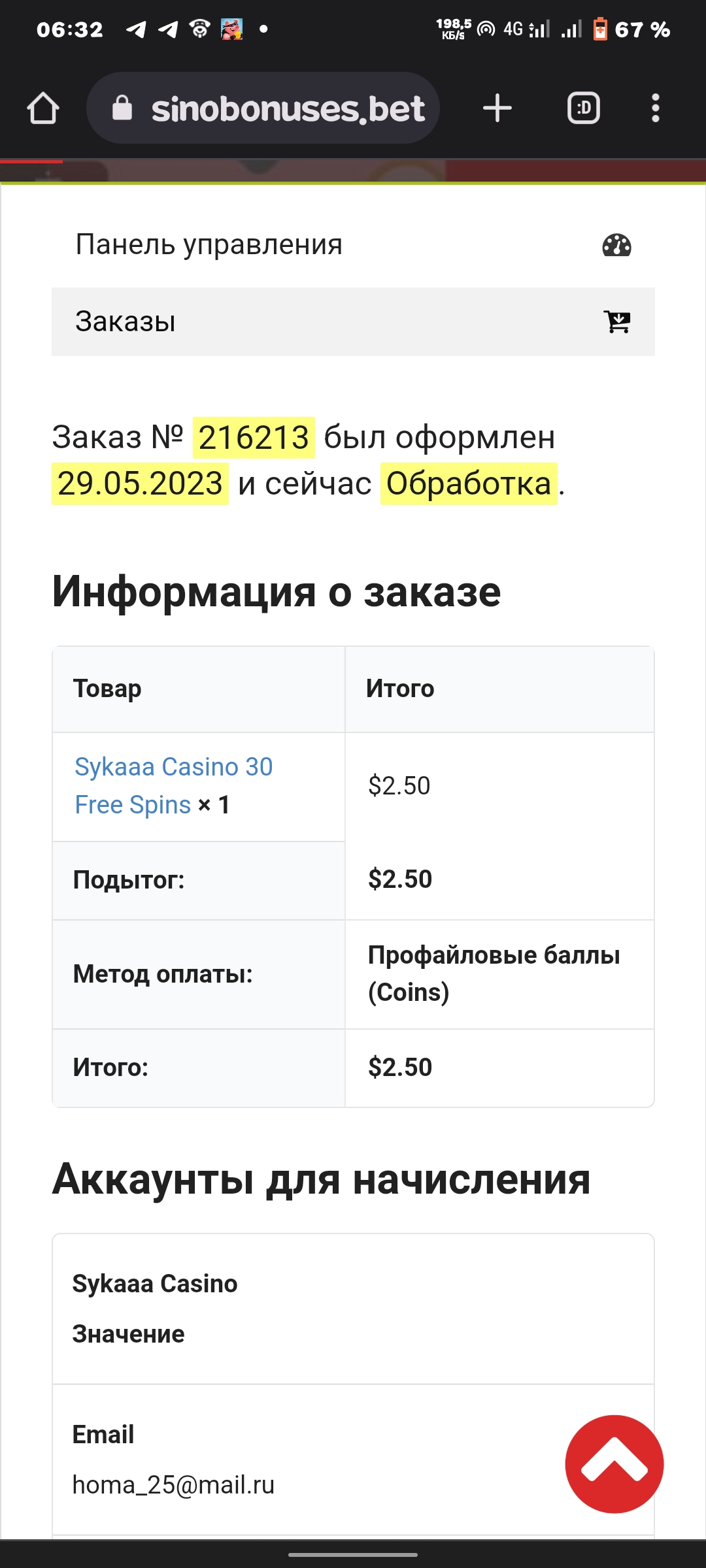comment_281200