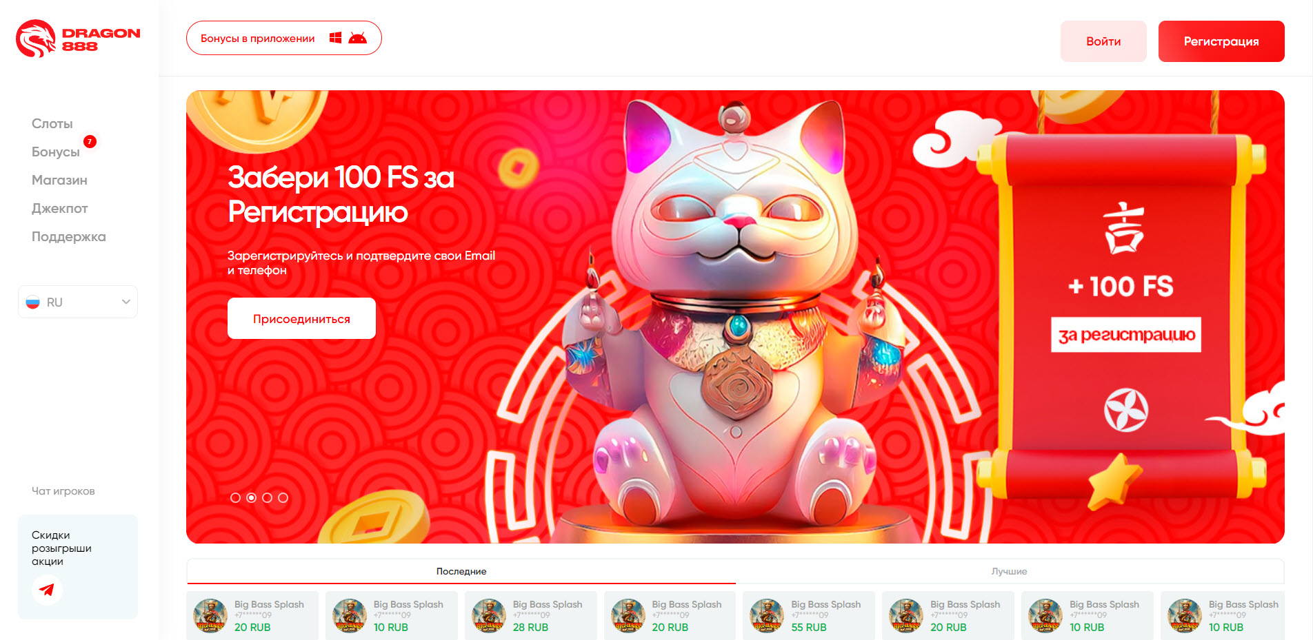 Dragon 888 Casino