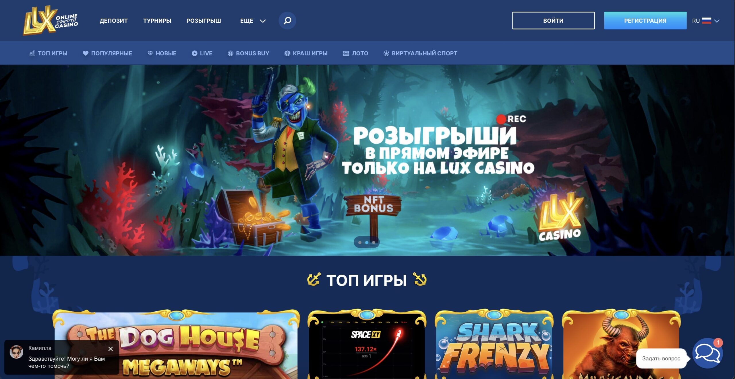 Lux Casino