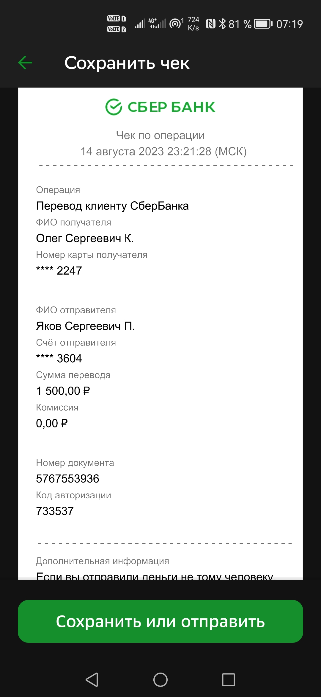 comment_288943