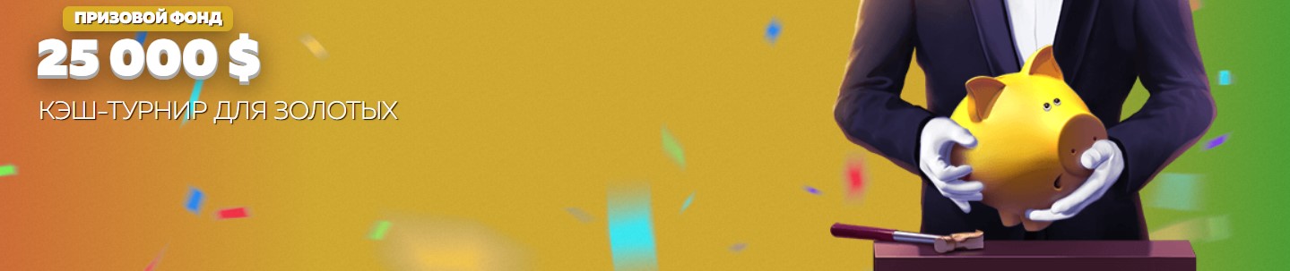 Кэш турнир для бронзовых вавада. Баланс казино вавада. Вавада турнир для бронзовых. Вавада турнир для бронзовых. Казино ok.