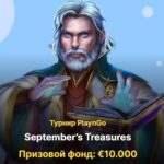 Сокровища сентября в турнире на 10 000 EUR от IceBet Casino и Win Storia Casino