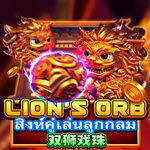 Lion's Orb
