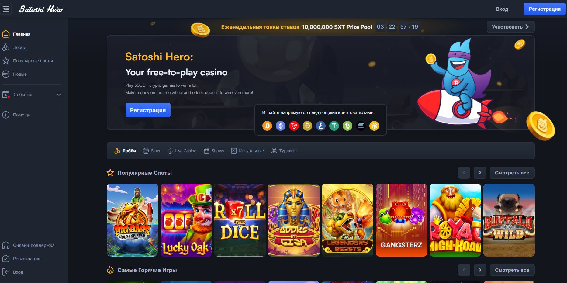 Satoshi Hero Casino
