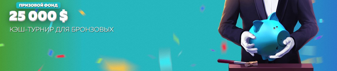 Вавада казино. Вавада турнир для бронзовых. Заносы в казино. Интернет казино турниры. Выигрыш в казино вавада.