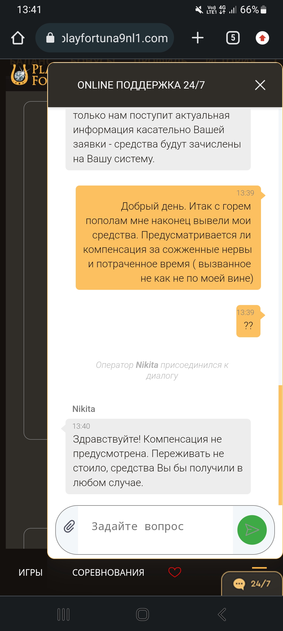 comment_295736