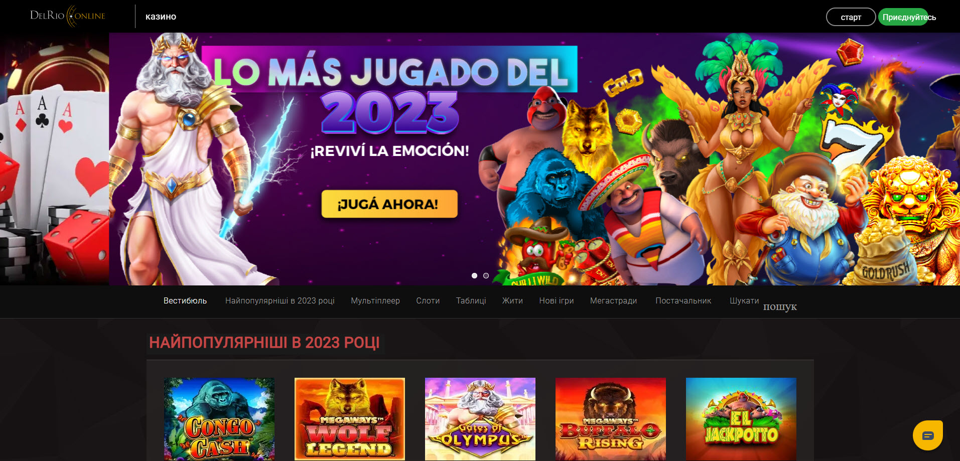 Delrio Bet Casino