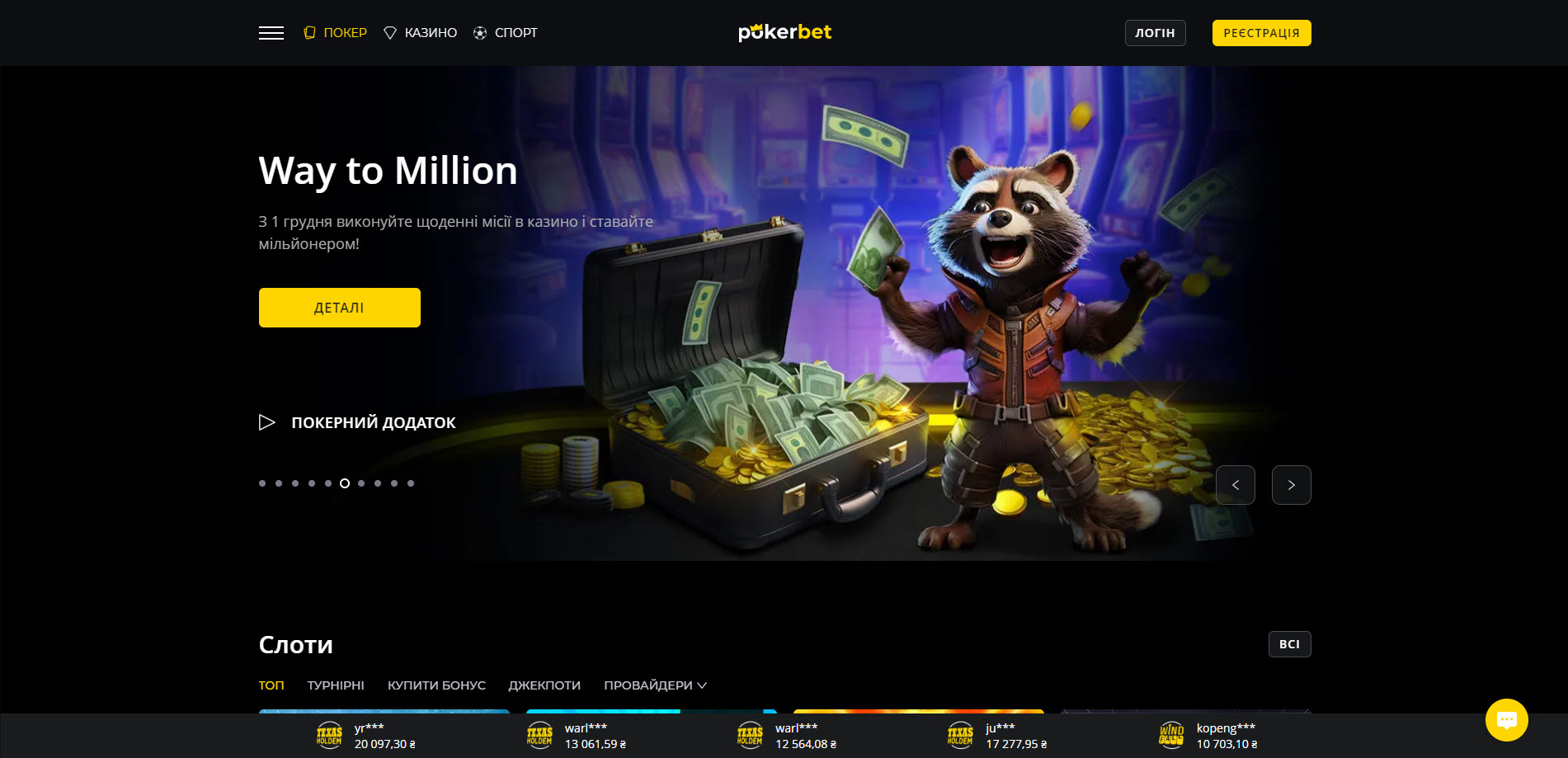 Pokerbet Casino