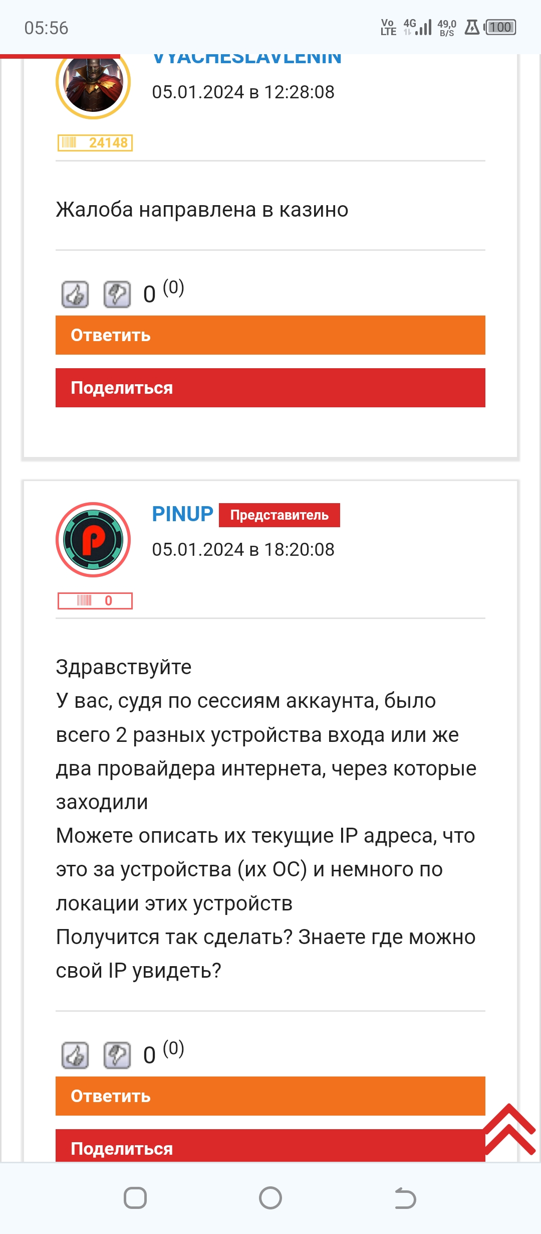 comment_304307